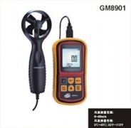 GM8901風速計 風速風溫測量儀