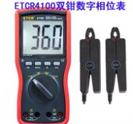 ETCR4100雙鉗數字相位伏安表